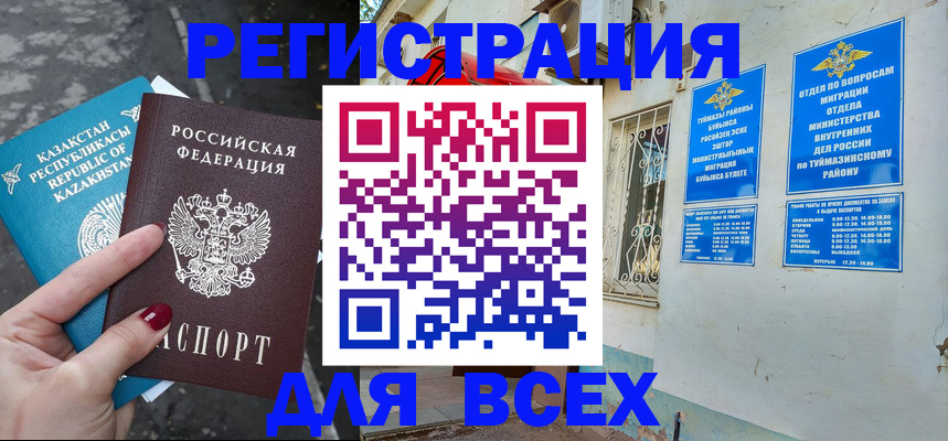 прописка поиск в Арзамасе