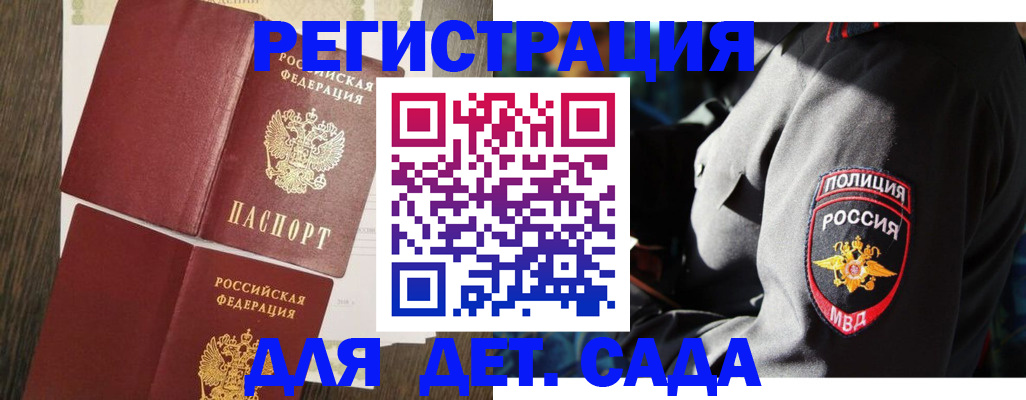прописка штамп в Арзамасе