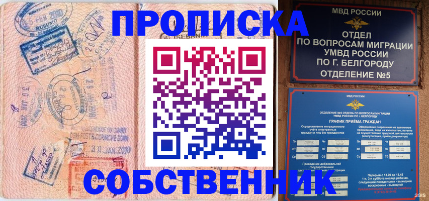 прописка для школы в Арзамасе