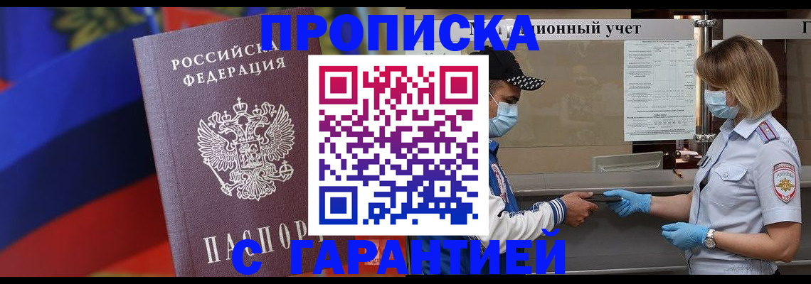 миграционный учет в Арзамасе