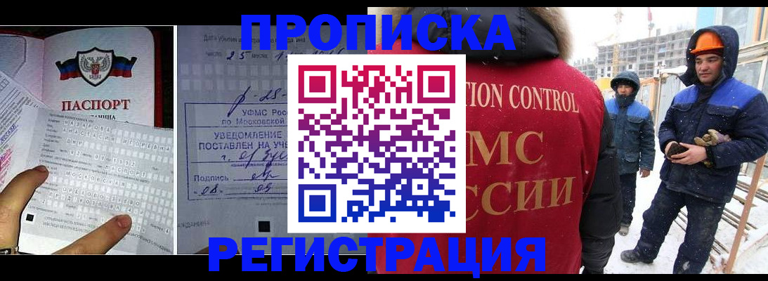 временная регистрация законно в Арзамасе
