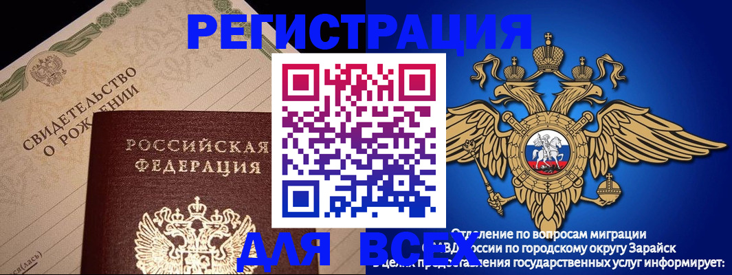 временная регистрация собственник в Арзамасе