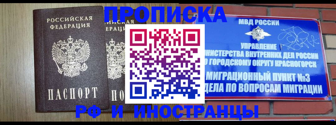 временная регистрация 2025 в Арзамасе